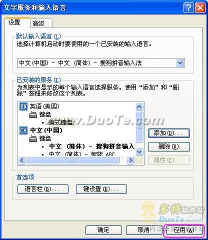 ctrl+space在中文与英文之间无法切换的解决方法