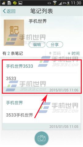 涂书笔记可以复制之前的内容吗？涂书笔记复制笔记方法