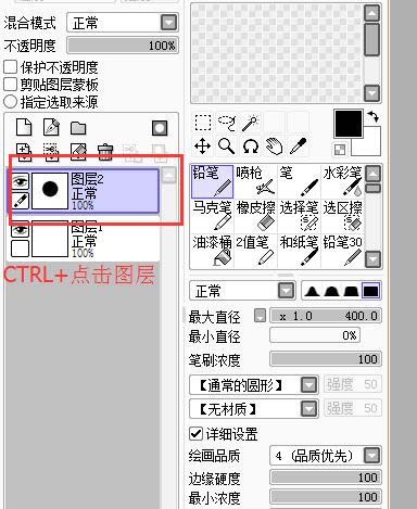 SAI绘制的正圆形怎么描边?