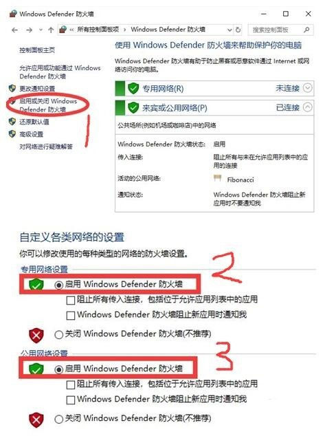 Win10怎么在防火墙里开放端口?