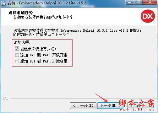 Delphi 10.3怎么激活？Delphi10.3 lite精简版详细安装激活教程(含下载)