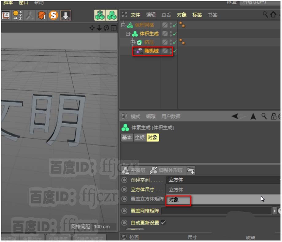 C4D R20怎么制作腐蚀的文字效果?