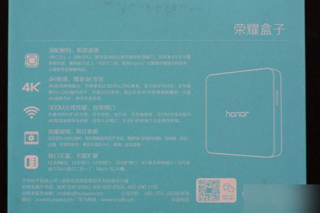 (图文)华为荣耀盒子标准版全面评测 功能强大支持4K