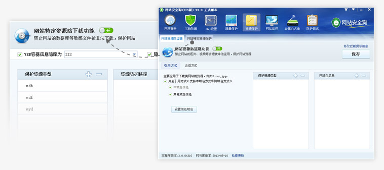 网站安全狗是什么 网站安全狗特点使用详细介绍