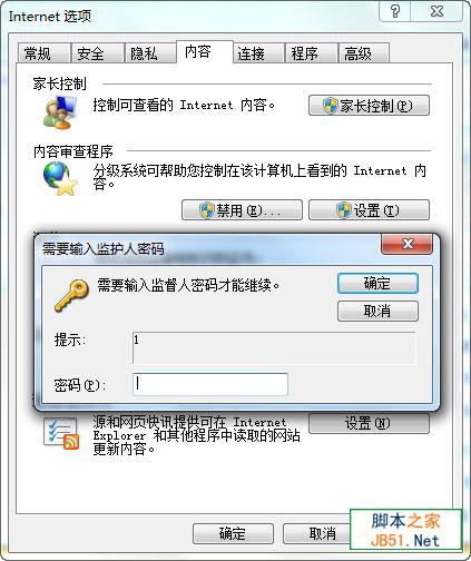ie浏览器下如何预防不良站点的入侵