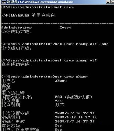 用图形工具管理Server Core上的账号和组图文教程
