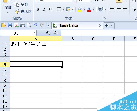 excel如何分列?excel分列方法介绍