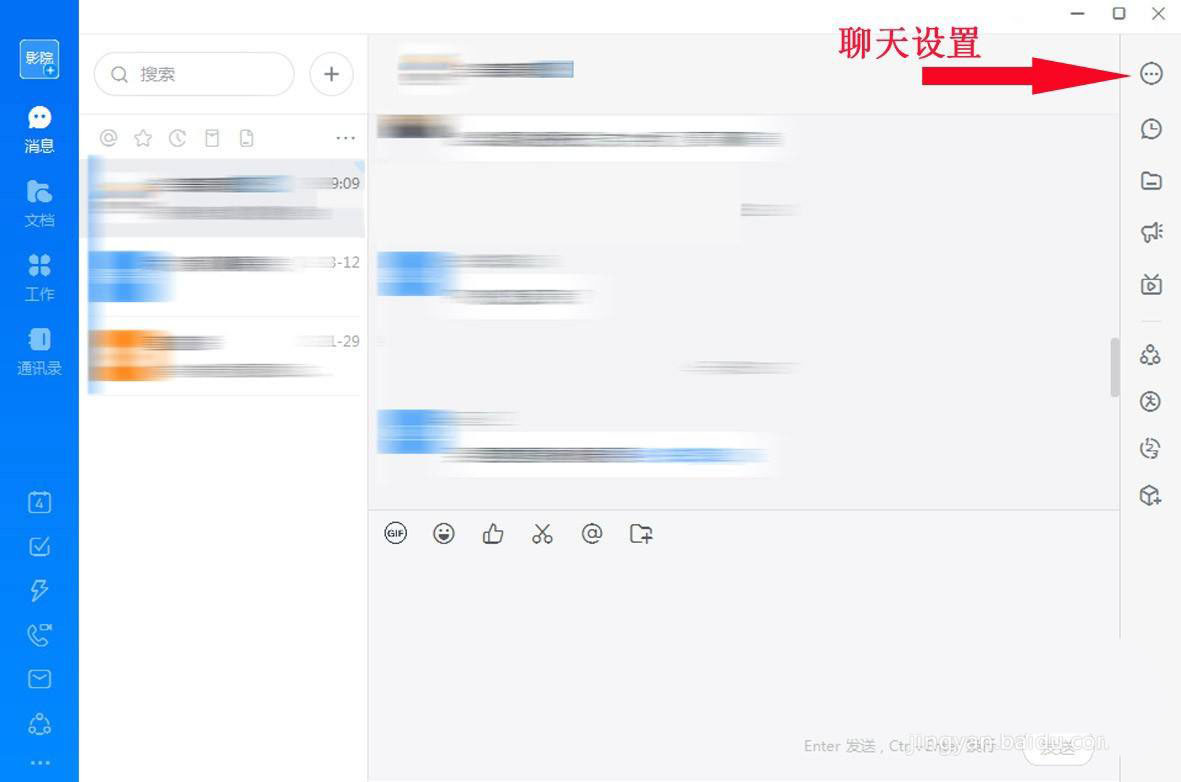 钉钉中文消息怎么转换成英文? 钉钉翻译的技巧