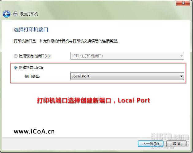 win7添加XP系统里的网络共享打印机图文教程