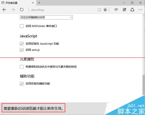 史上最详细的 win10新浏览器Edge浏览器使用手册
