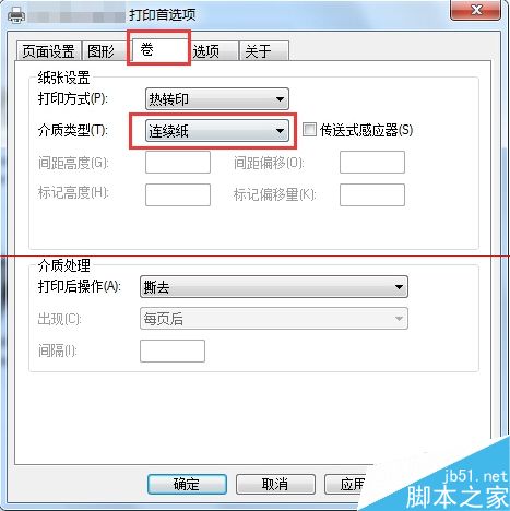 博思得C168怎么排除打印机跳纸的故障？