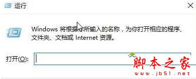 Win10系统下使用ping命令闪退自动关闭的原因及两种解决方法