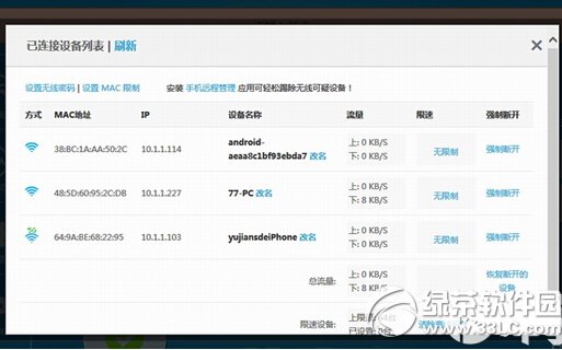 号称别墅级穿墙王的极路由3安装设置示意图