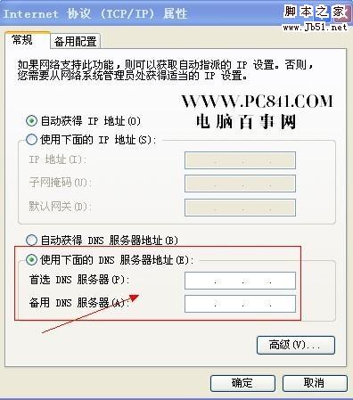 dns是什么 dns服务器是什么？