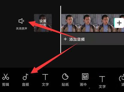 剪映app视频剪辑怎么分离视频画面和音频?