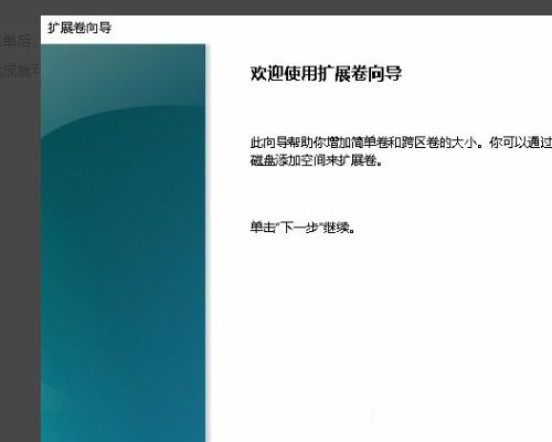 win10合并分区到c盘显示包名称无效怎么办