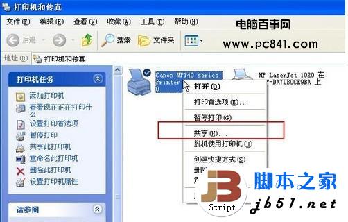 WIN XP下局域网打印机共享设置(图文教程)