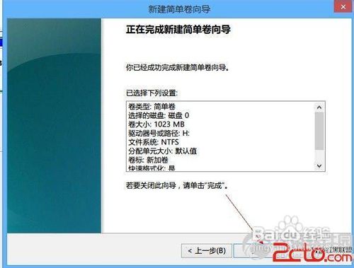 自己动手为windows8系统硬盘分区不求人