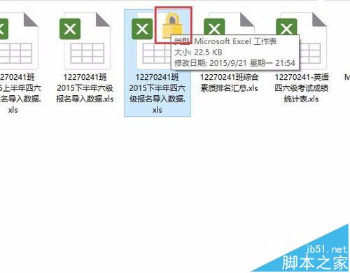Win10系统自带加密文件夹的两种方法