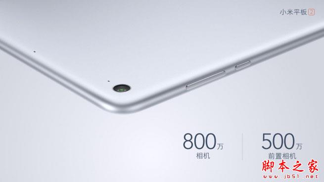 小米平板2怎么样 小米平板电脑2图文评测