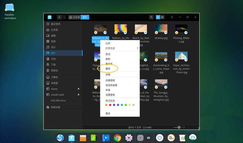 deepin系统怎么删除自带的图片?