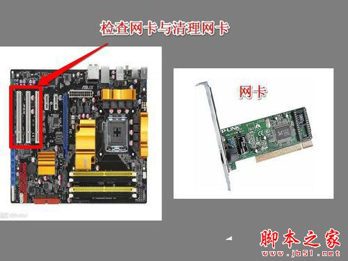 宽带连接找不到netcfg.hlp的解决办法