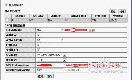 华为路由器WS550怎么设置