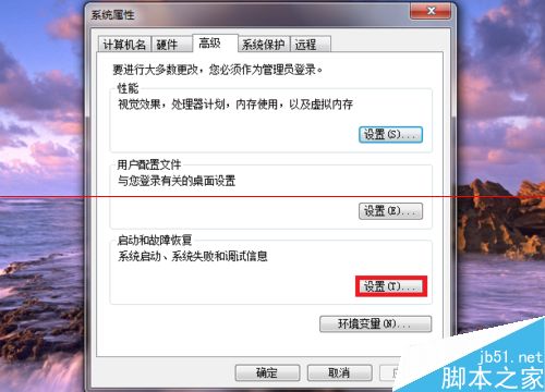如何更改win7双系统开机系统选择时间 加快开机呢？