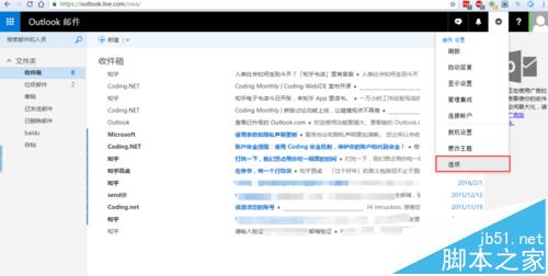 foxmail怎么关联hotmail邮箱收发邮件?