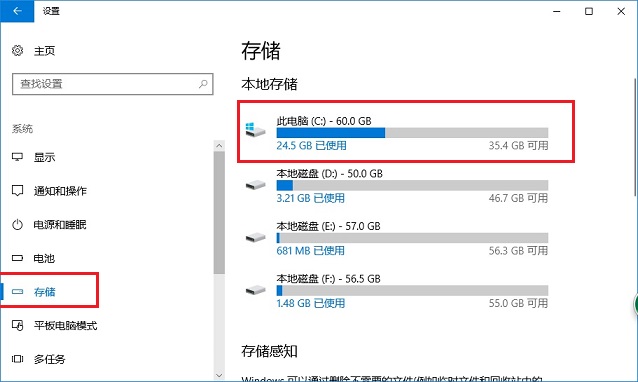 电脑C盘快满了怎么清理？Win10自带工具安全清理C盘空间终极版教程