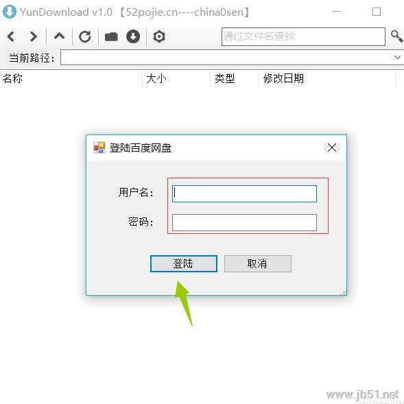 Yundownload如何使用？Yundownload下载器使用方法