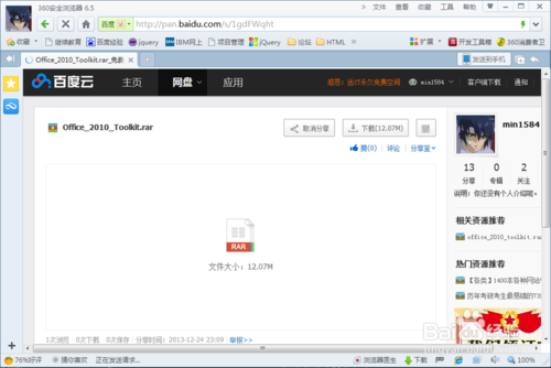 Office2010密钥过期或是产品激活失败怎么办?如何解决
