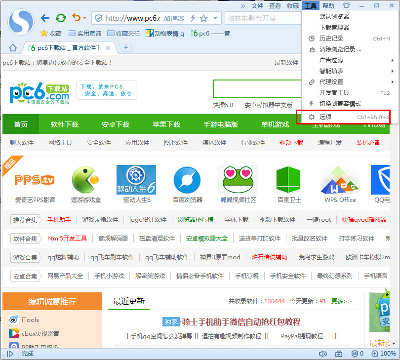 搜狗浏览器保存的用户名和密码查看方法图解