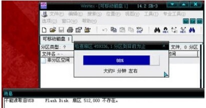 点击U盘提示需要格式化该如何解决里面有重要文件