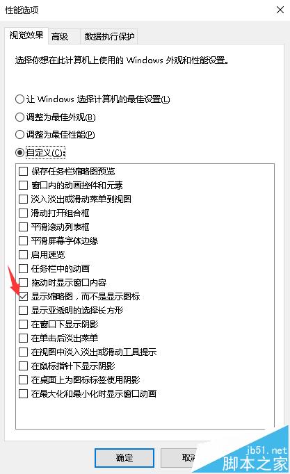 win10系统中新建的PPT桌面图标显示异常该怎么办?