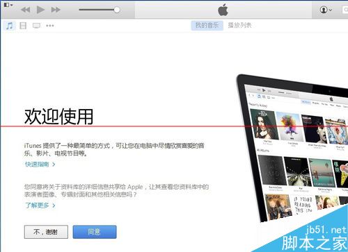 win7系统Apple Mobile Device无法启动的两种解决办法