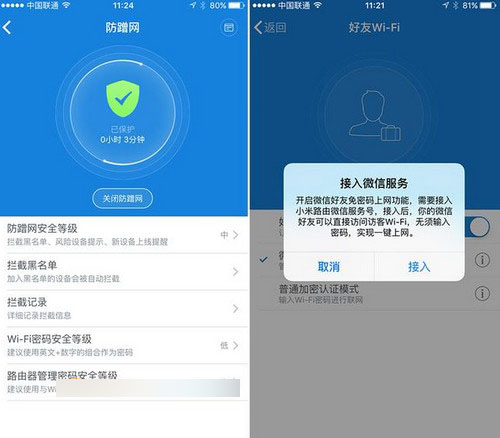 小米路由器3怎么用 小米路由器3安装设置使用图文教程