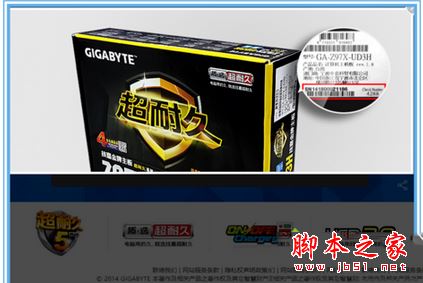 win7系统如何查看主板序列号？win7系统查看主板序列号的详细步骤图文教程
