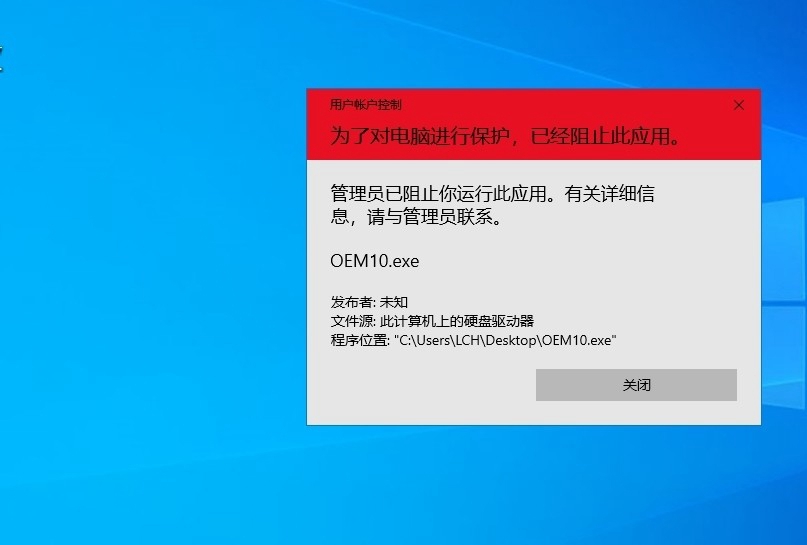 Win10怎样彻底关闭用户帐户控制?