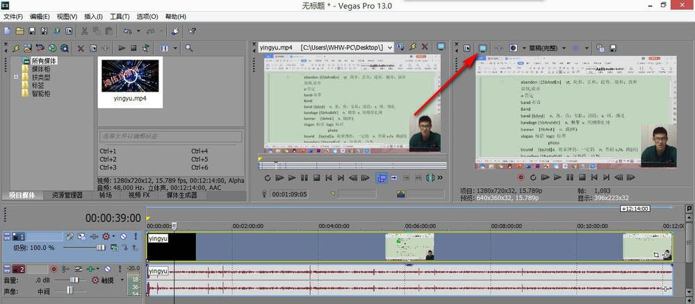 vegas怎么进行全屏预览? vegas全屏预览的设置方法