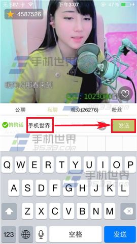 酷狗音乐怎么和演艺直播的主播私聊？