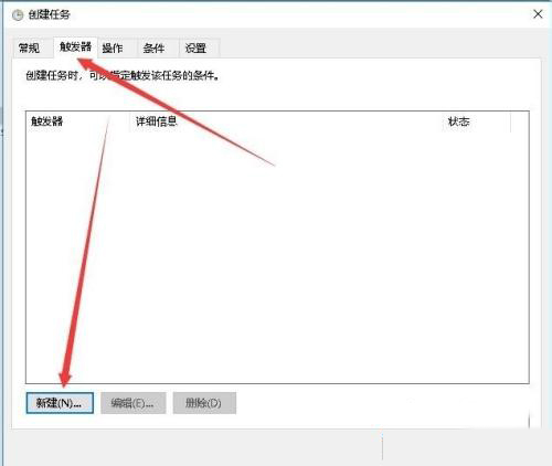 win10怎么设置定时任务 win10设置定时任务的方法