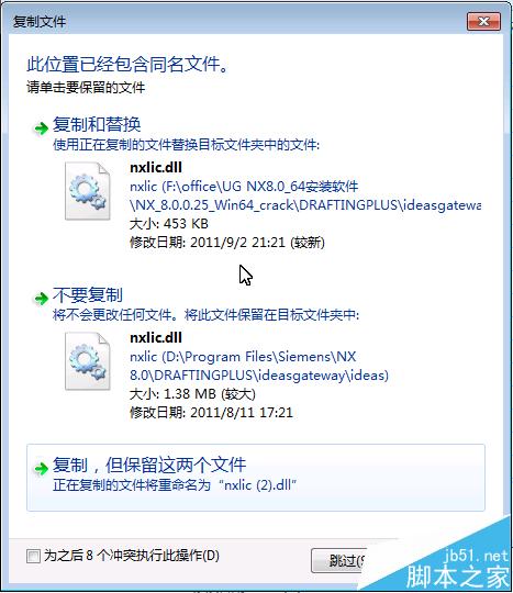 UG8.0怎么安装? UG8.0安装技巧
