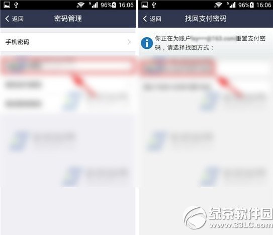 支付宝支付密码怎么找回？手机支付宝钱包支付密码找回方法步骤