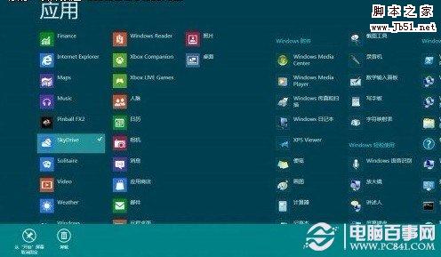 win8开始菜单在哪 windows8开始菜单应用的方法与技巧