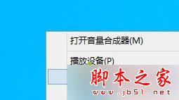 win8系统笔记本麦克风声音越来越小怎么办？ win8系统麦克风声音越来越小的调整方法