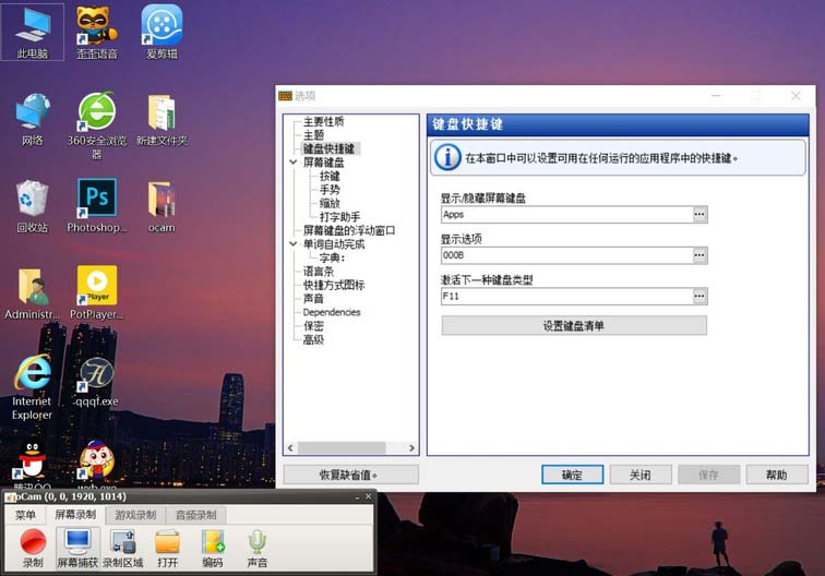 win10屏幕虚拟键盘怎么设置26键布局九宫格布局?