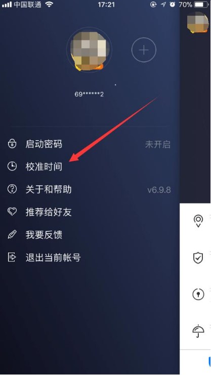 QQ安全中心显示时间不准怎么办？QQ安全中心手机版自动校准时间的方法介绍