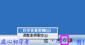 瑞昱HD声卡设置图解教程