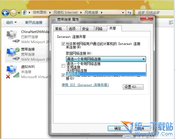 win7自带wifi win7无线网络共享设置图文方法